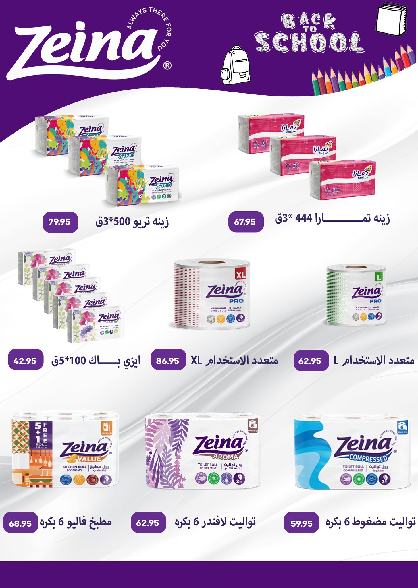 abdullah-alothaim-markets offers from 1oct to 2oct 2025 عروض أسواق عبد الله العثيم من 1 أكتوبر حتى 2 أكتوبر 2025 صفحة رقم 24